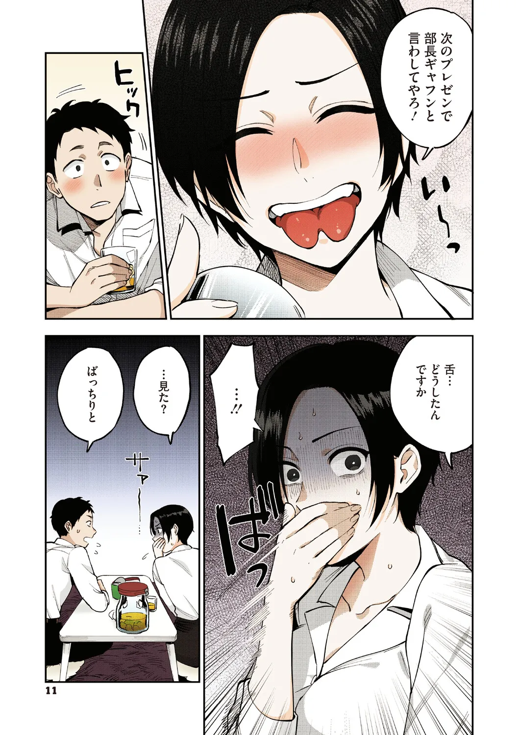 หน้า 10