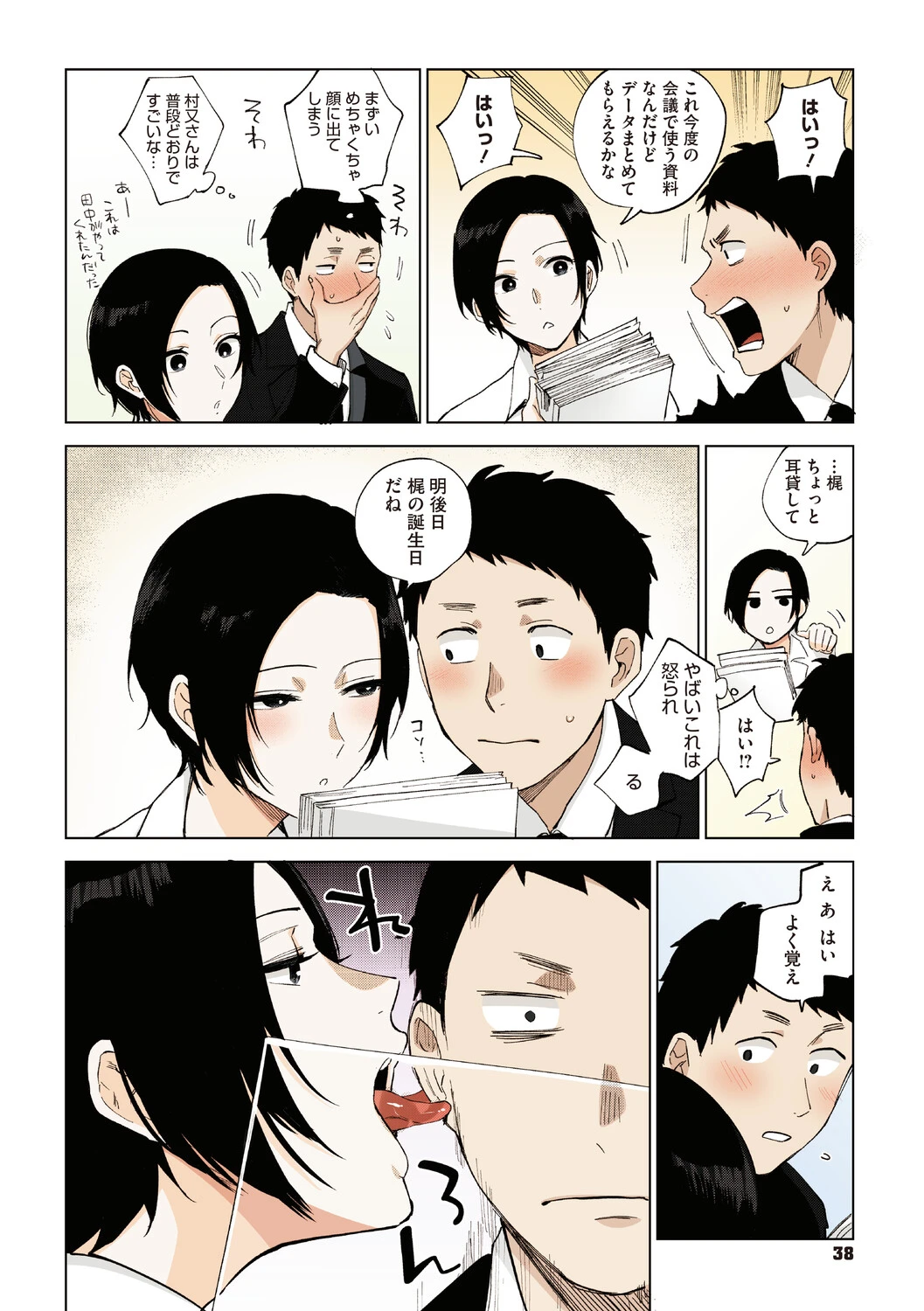 หน้า 37