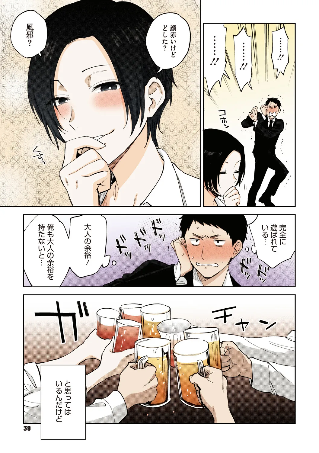 หน้า 38