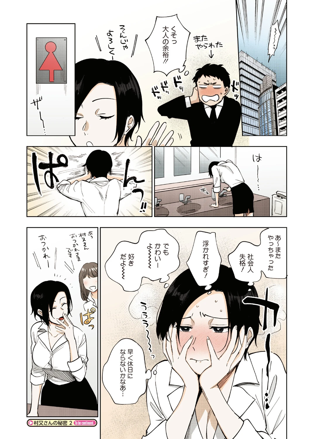 หน้า 61