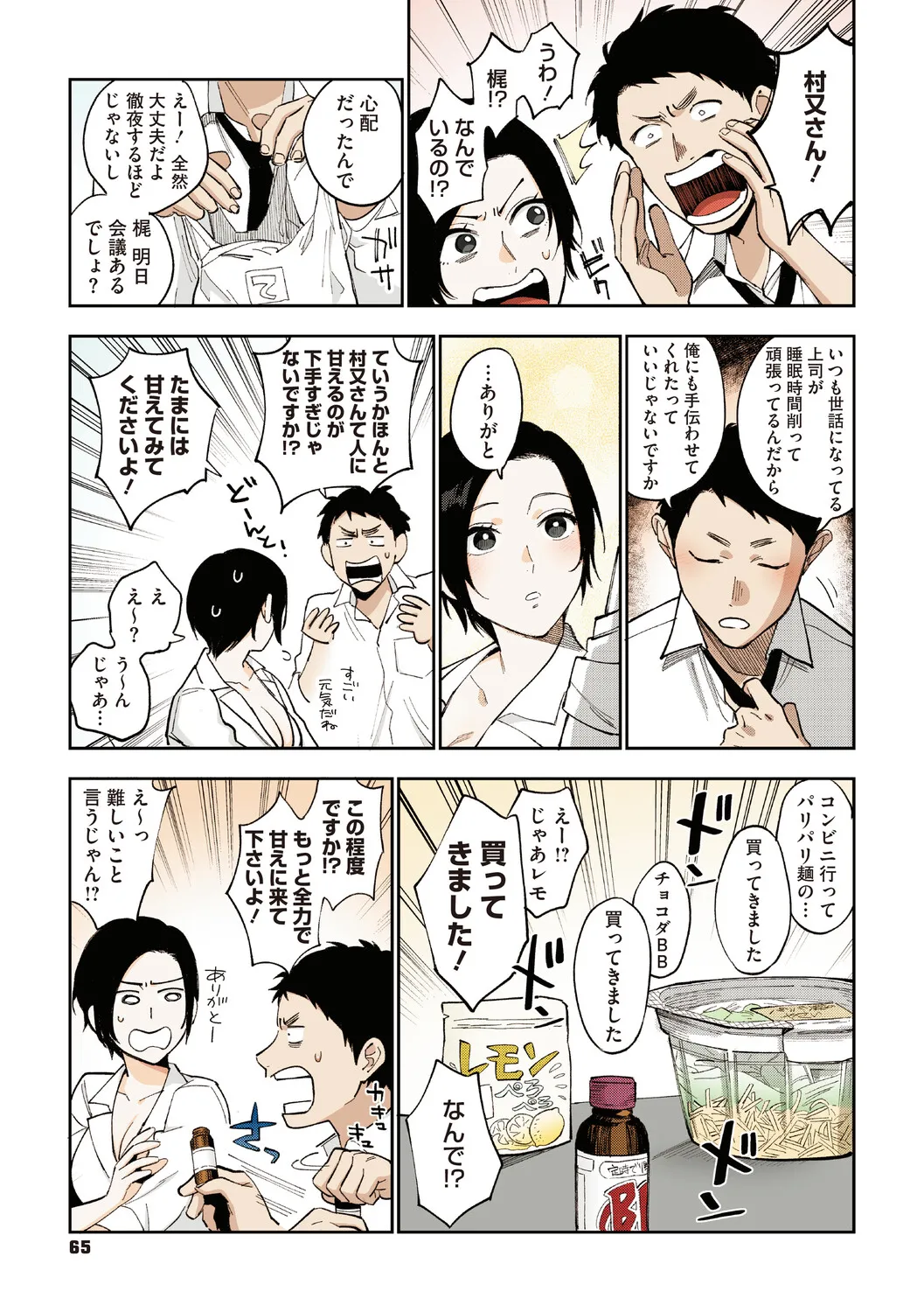 หน้า 64
