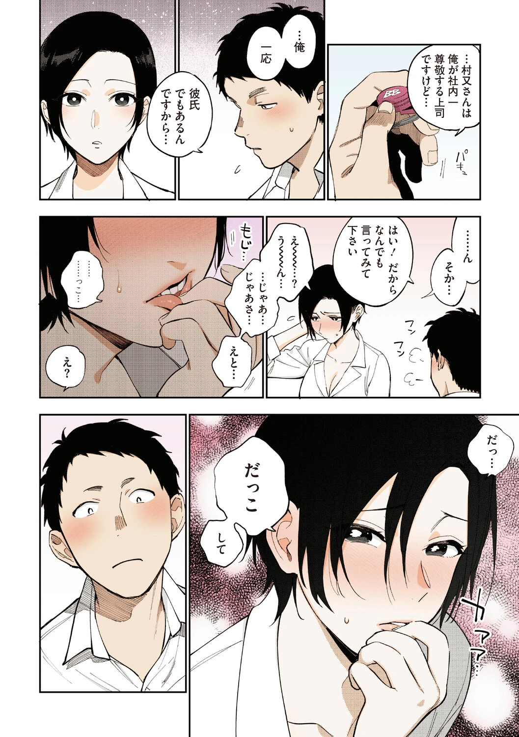 หน้า 65
