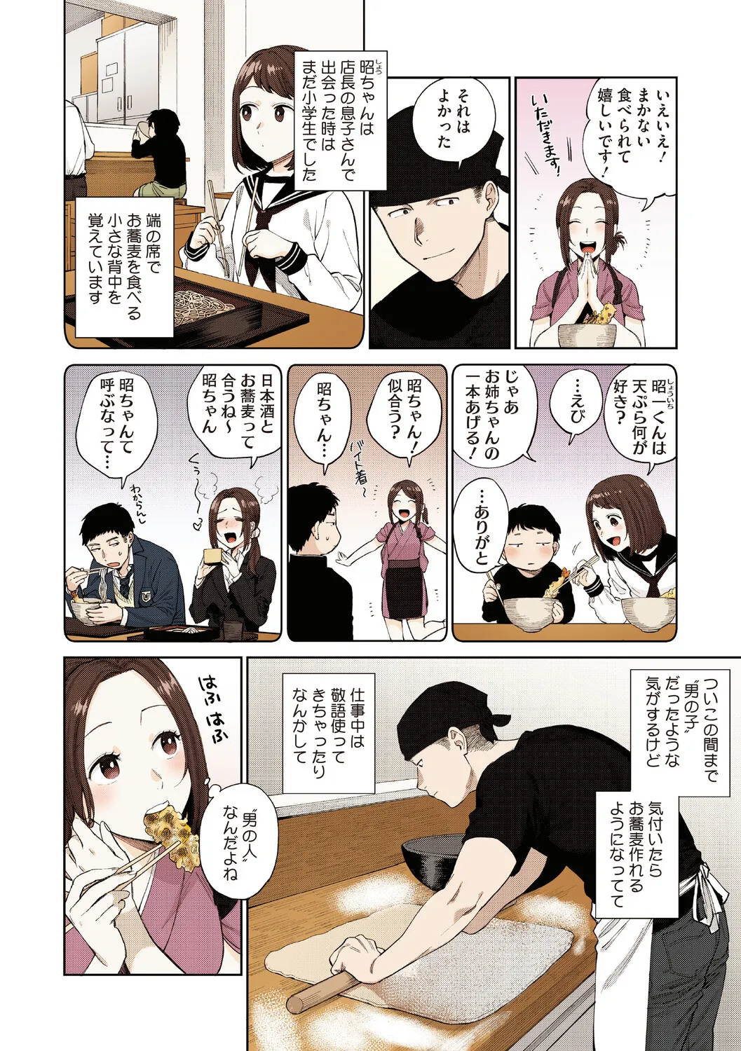 หน้า 93