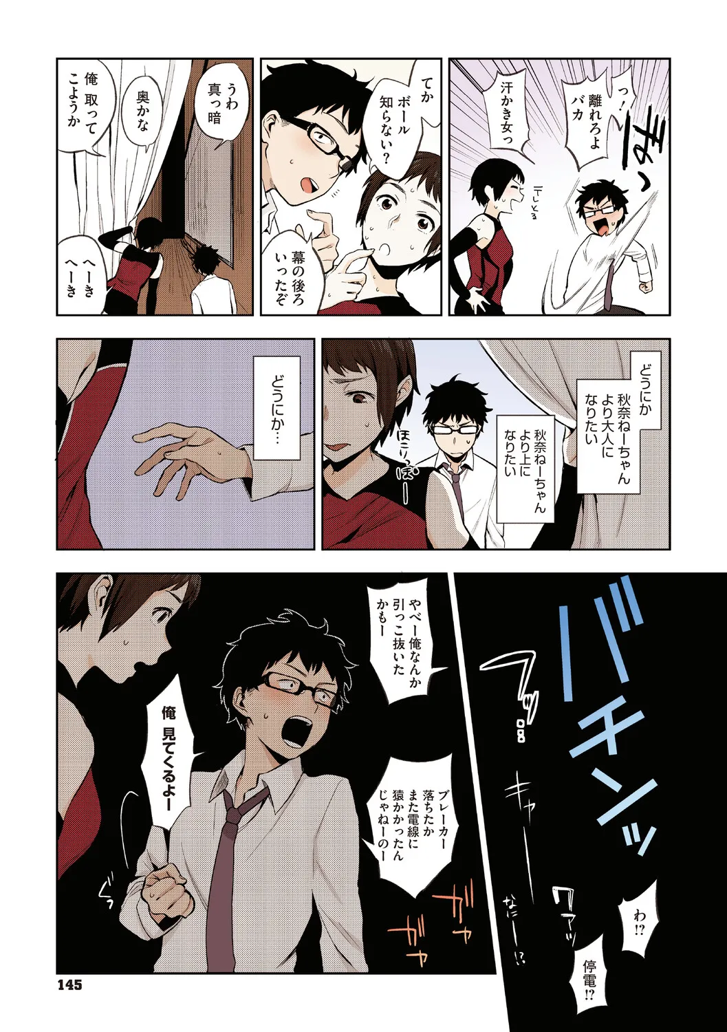 หน้า 144