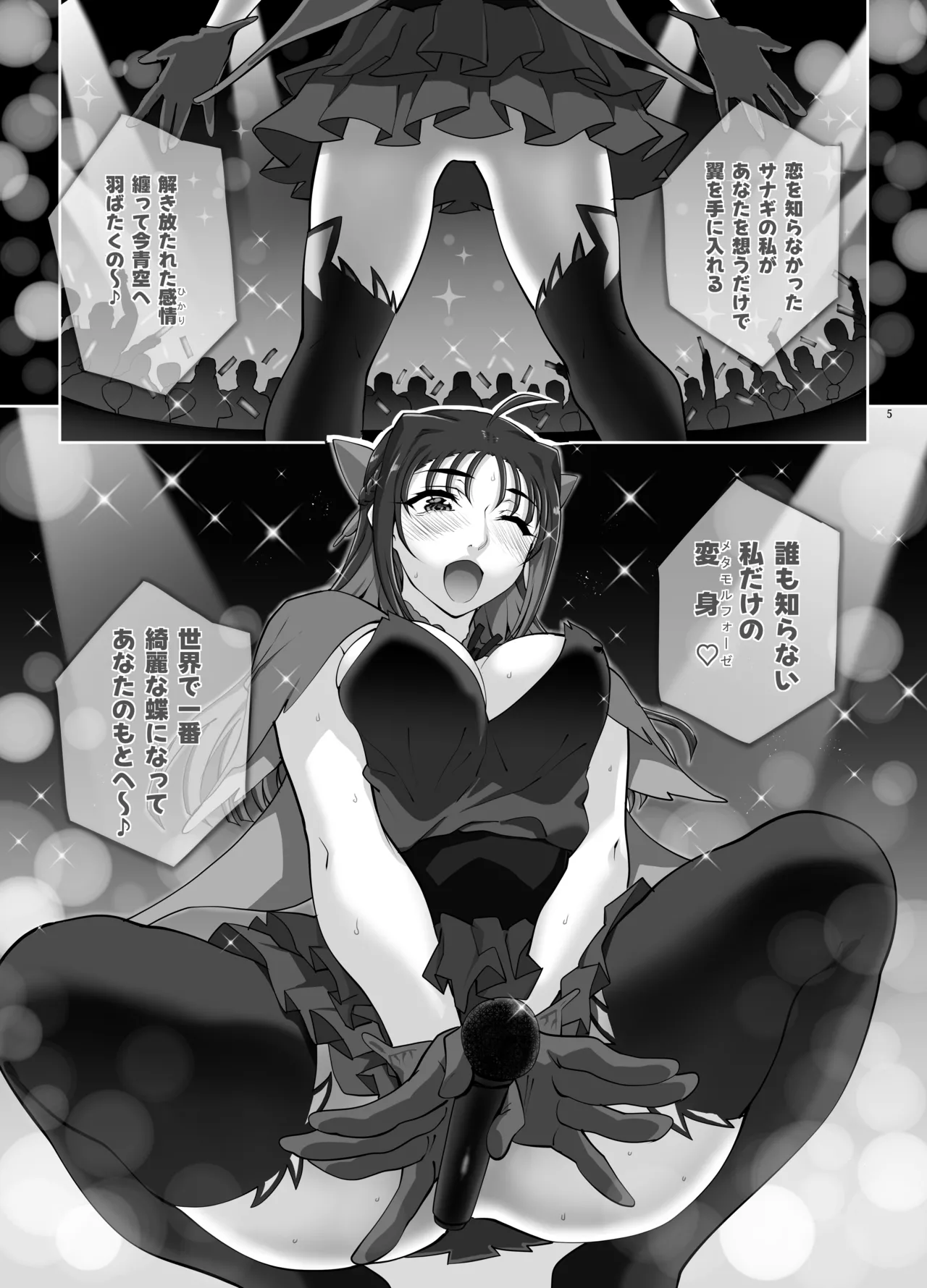 หน้า 6