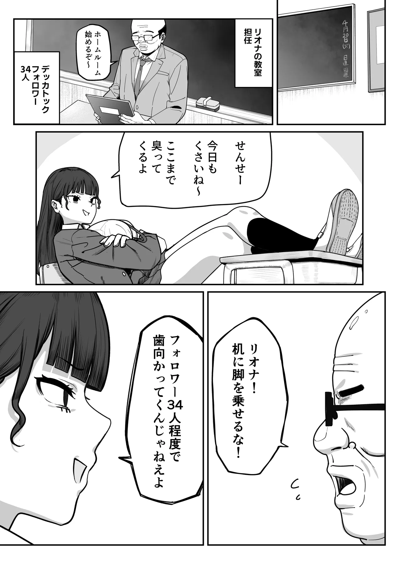 หน้า 6
