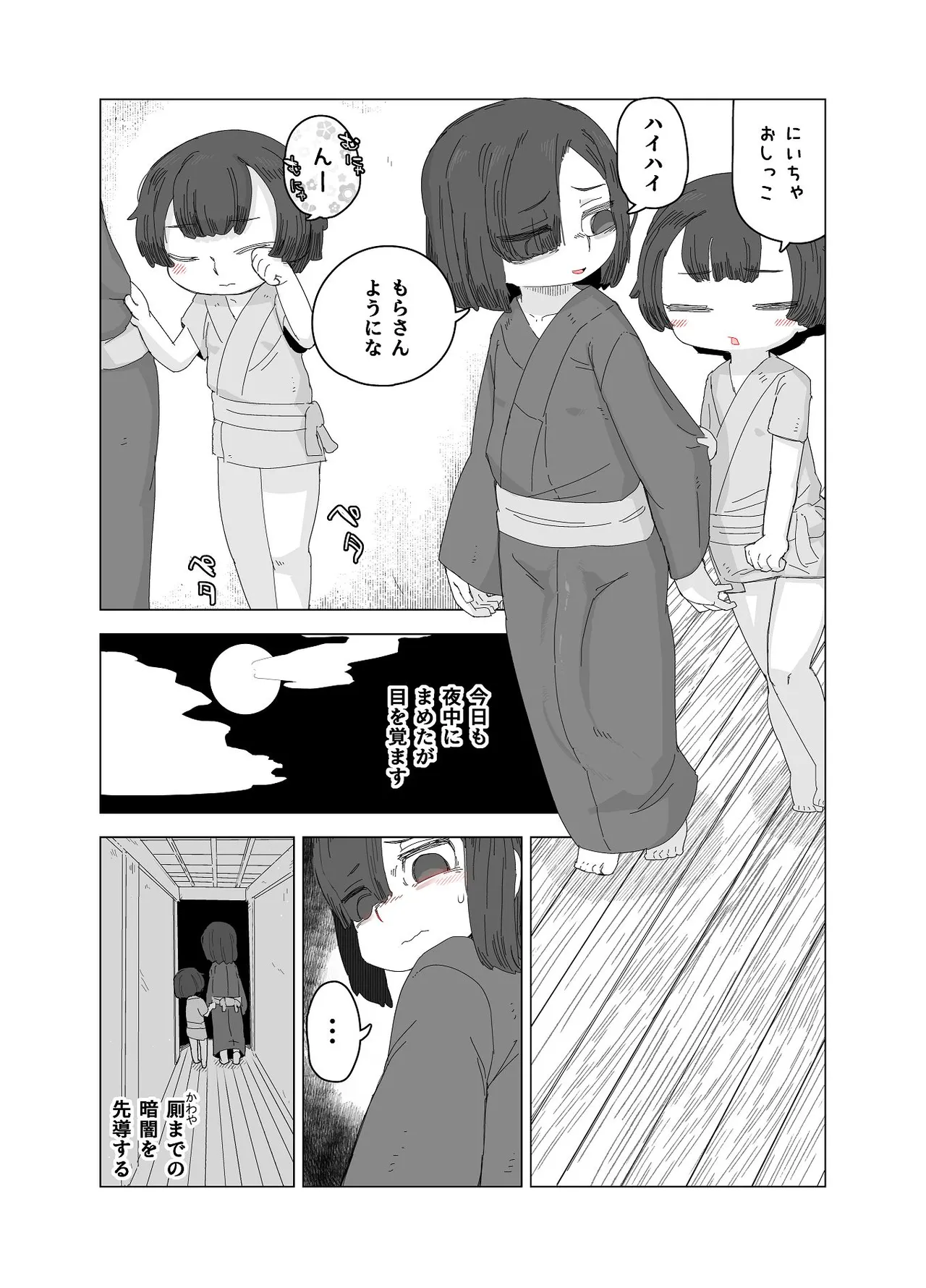 หน้า 8