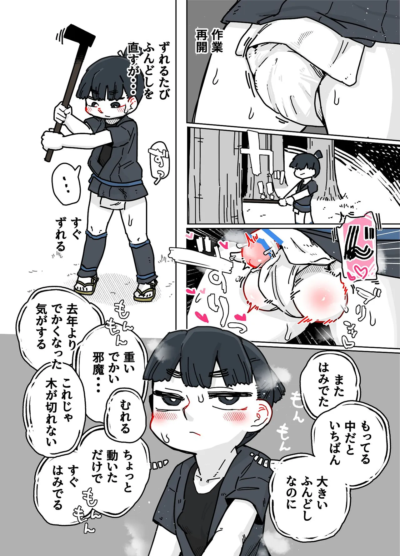 หน้า 153