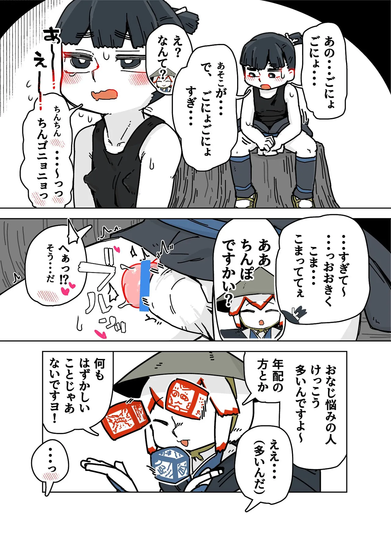 หน้า 155