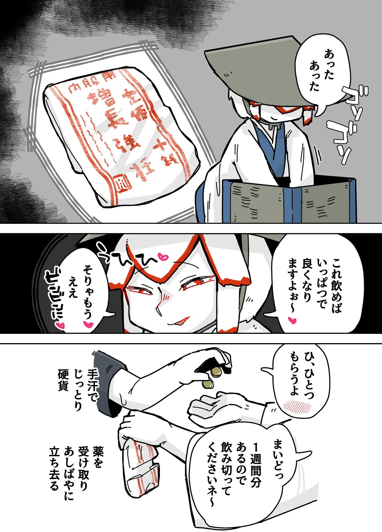 หน้า 156