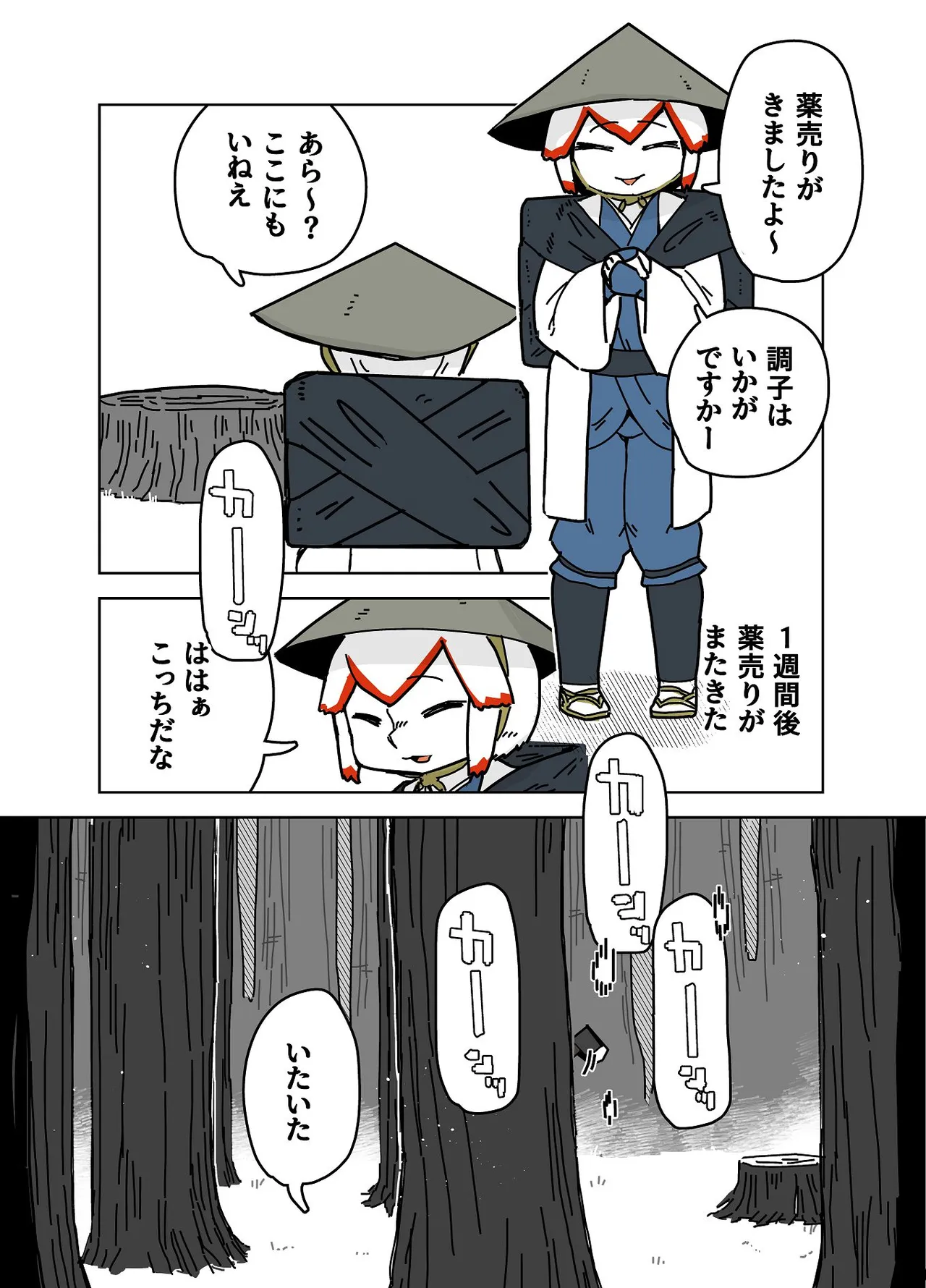หน้า 167
