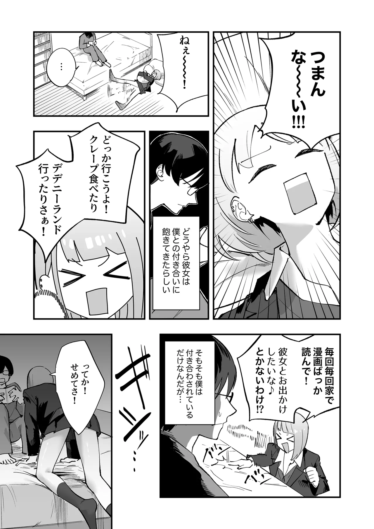 หน้า 8
