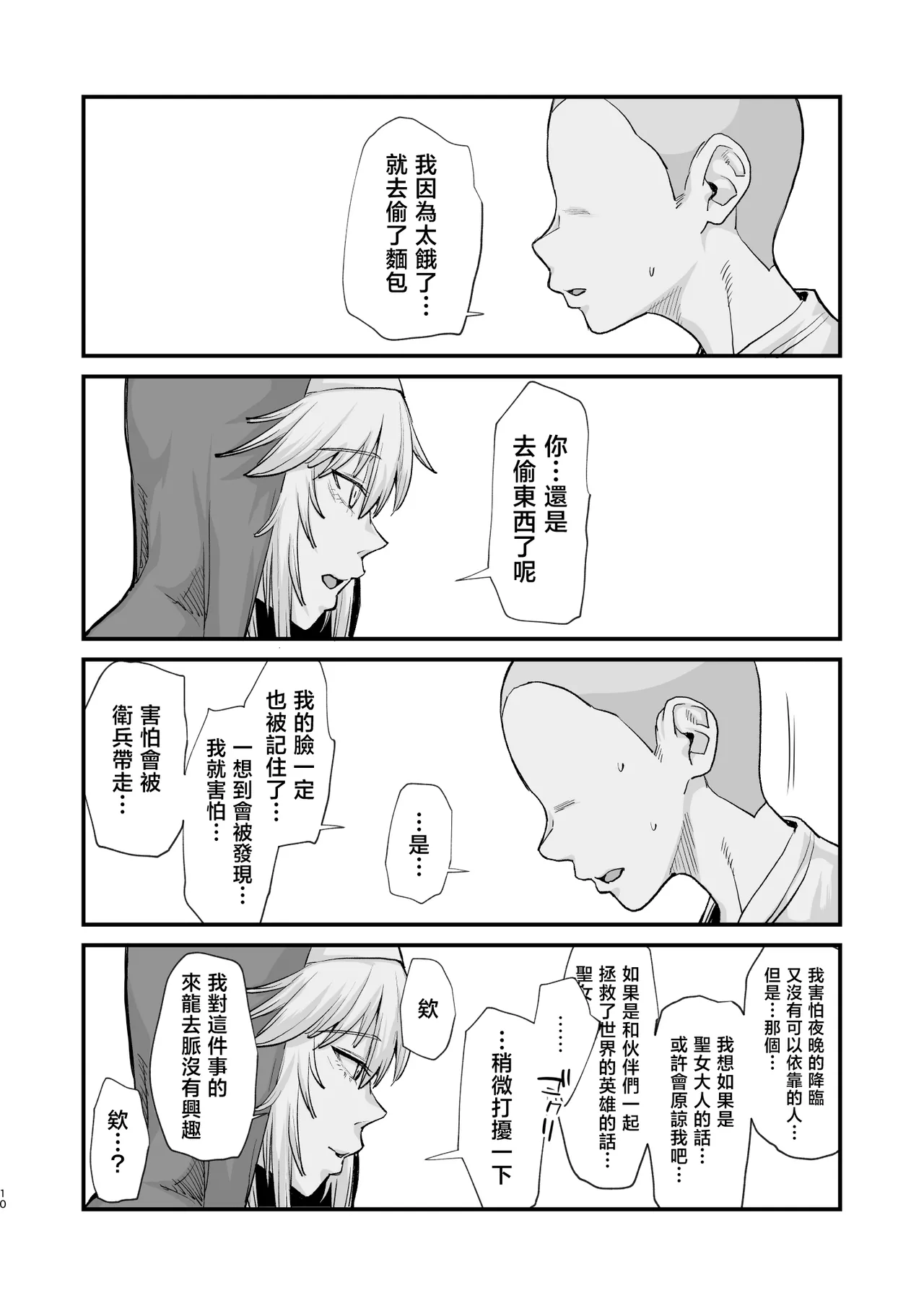 หน้า 10