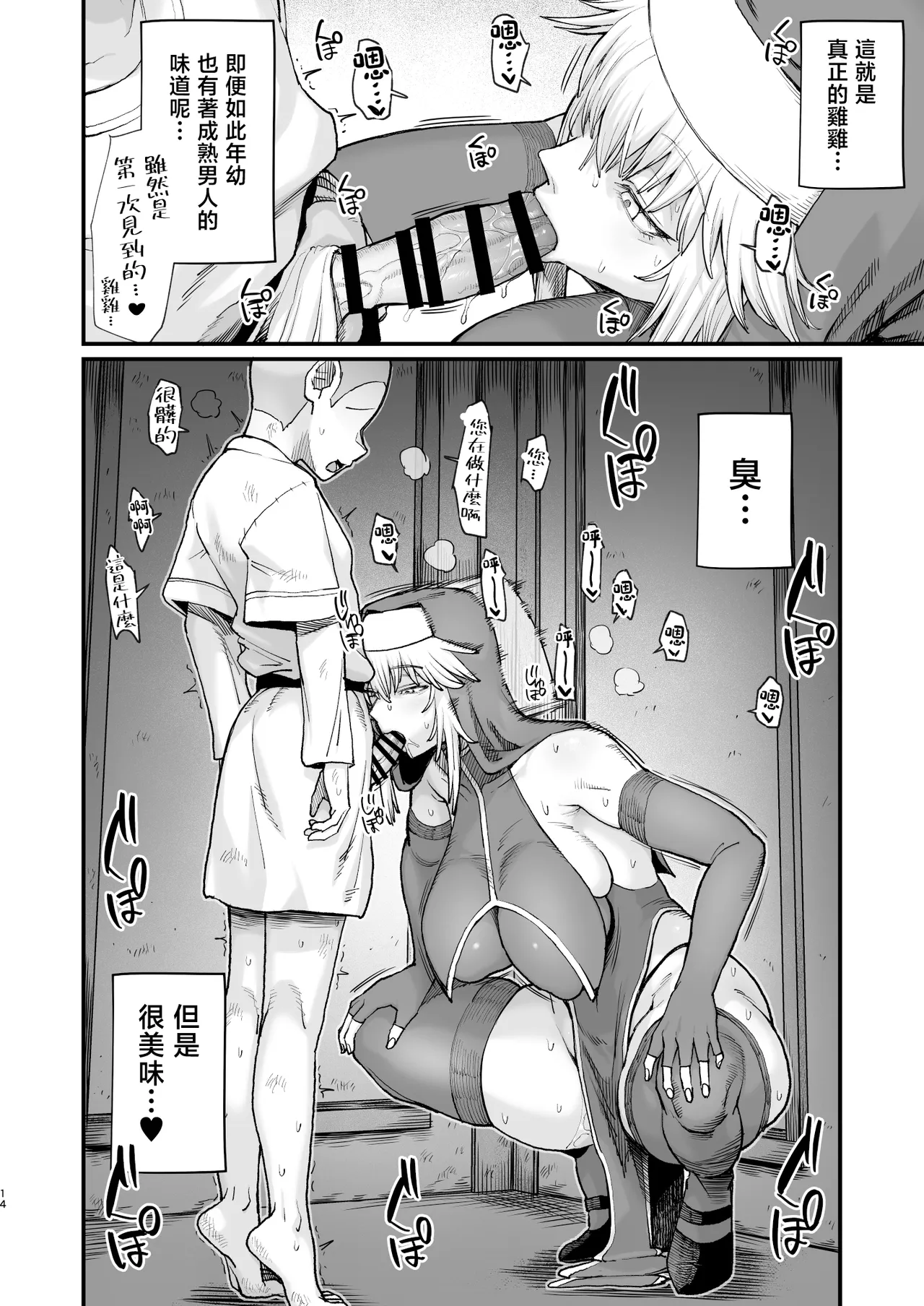 หน้า 14