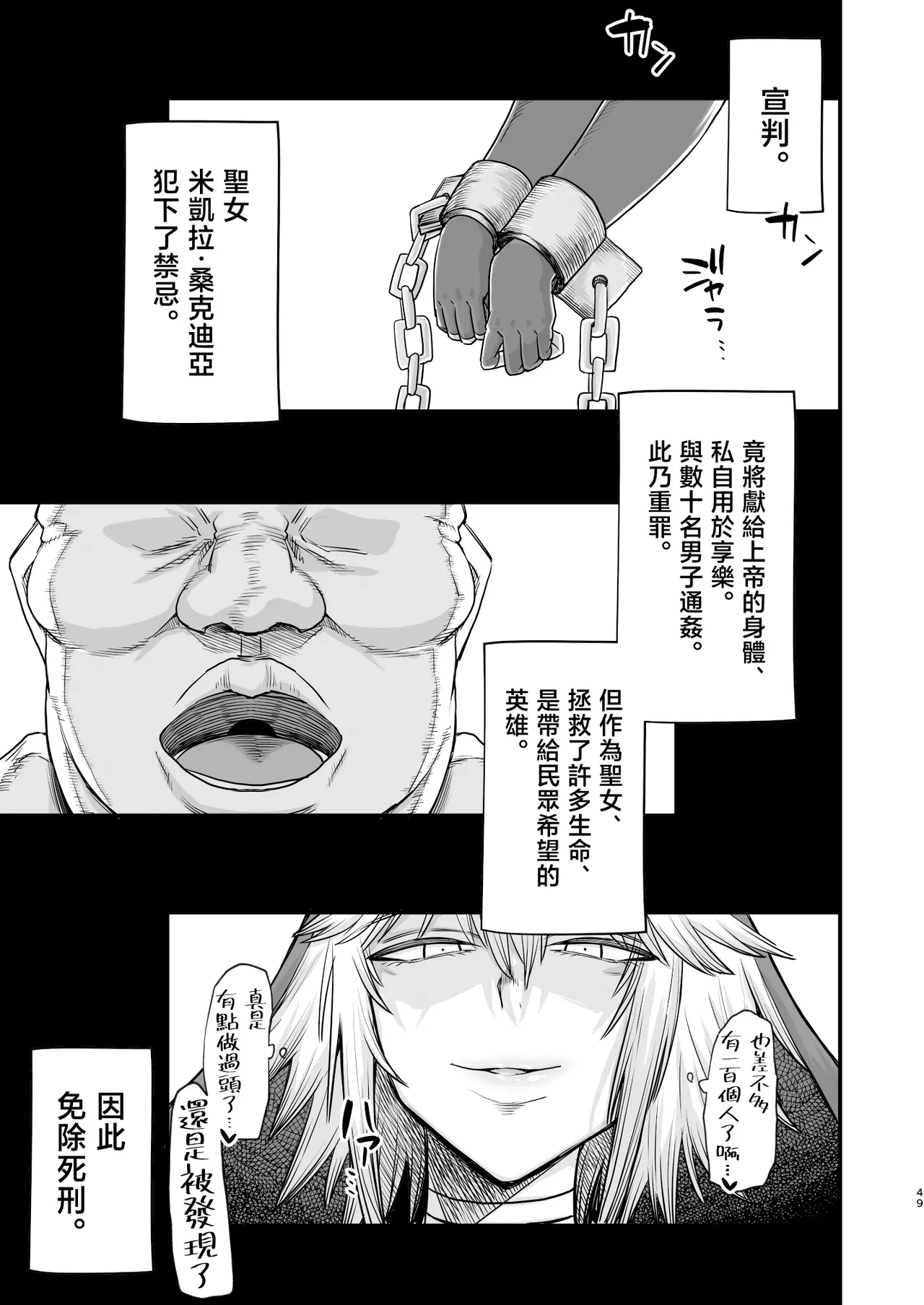 หน้า 49