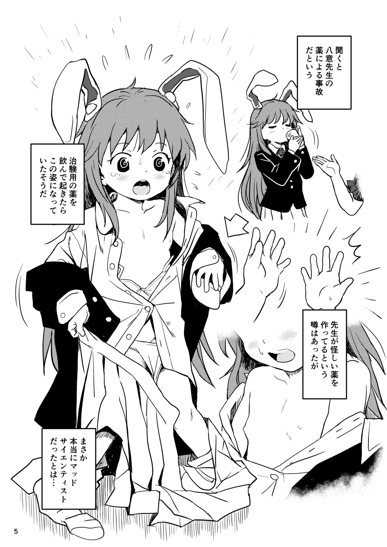 หน้า 5