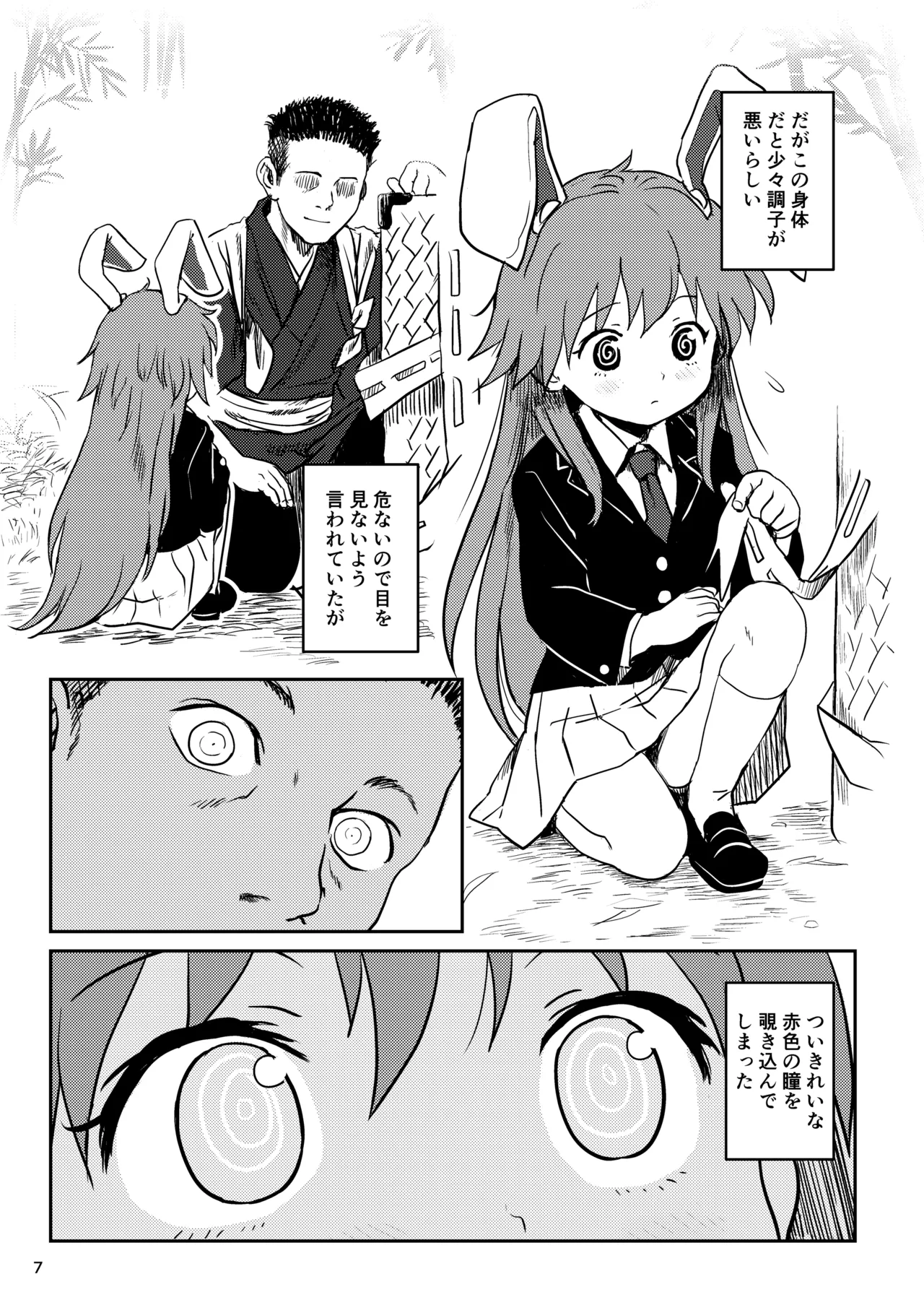 หน้า 7