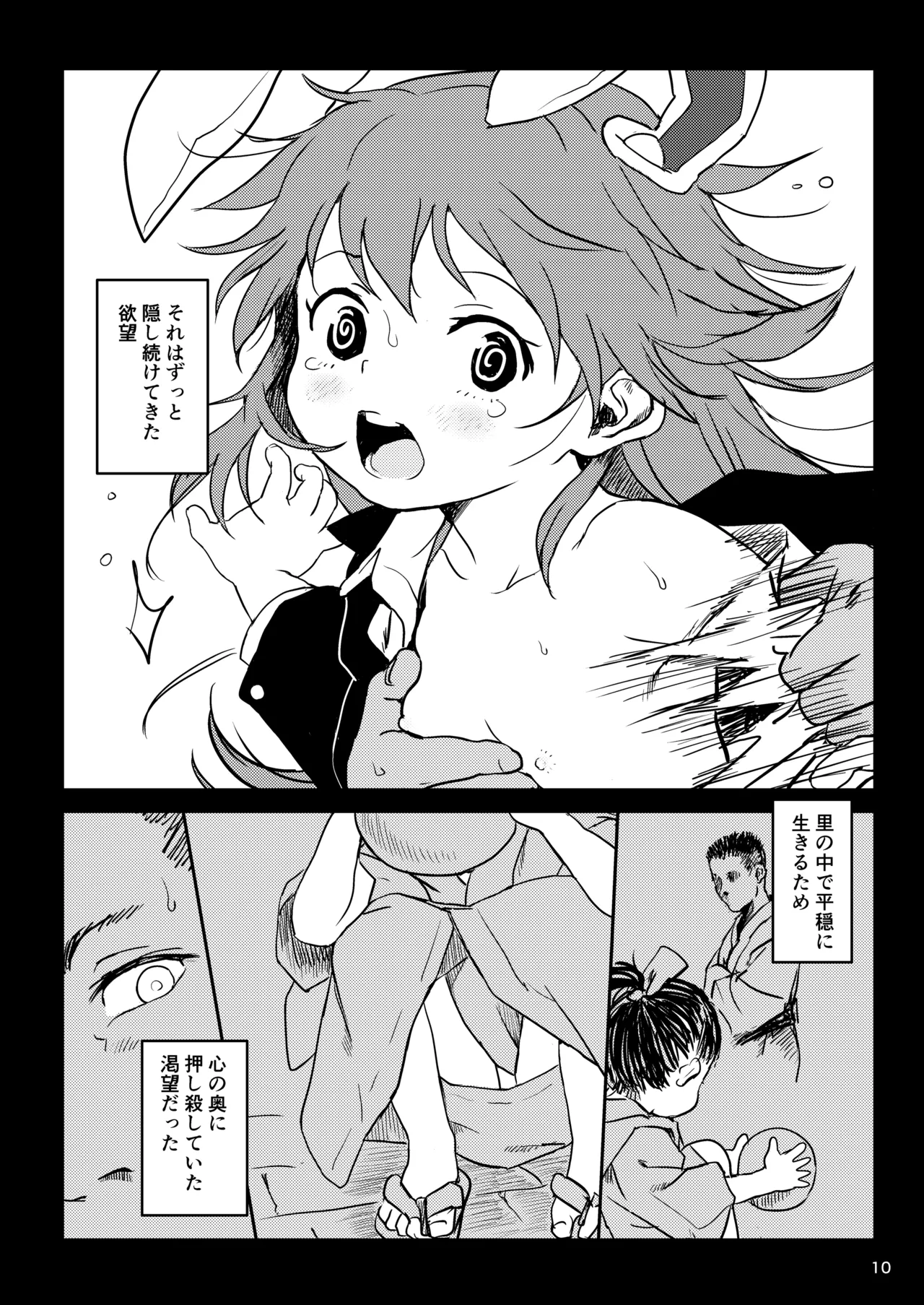 หน้า 10