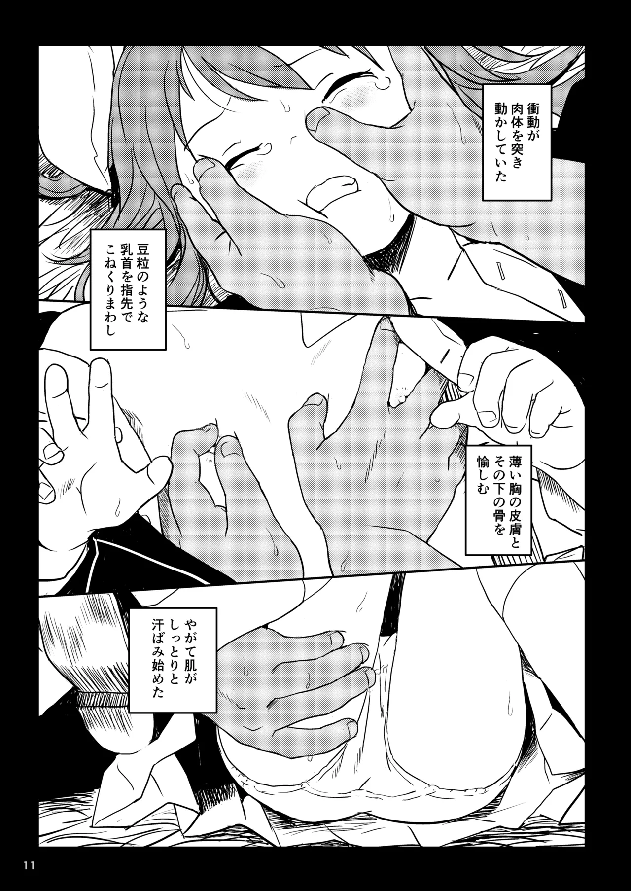 หน้า 11