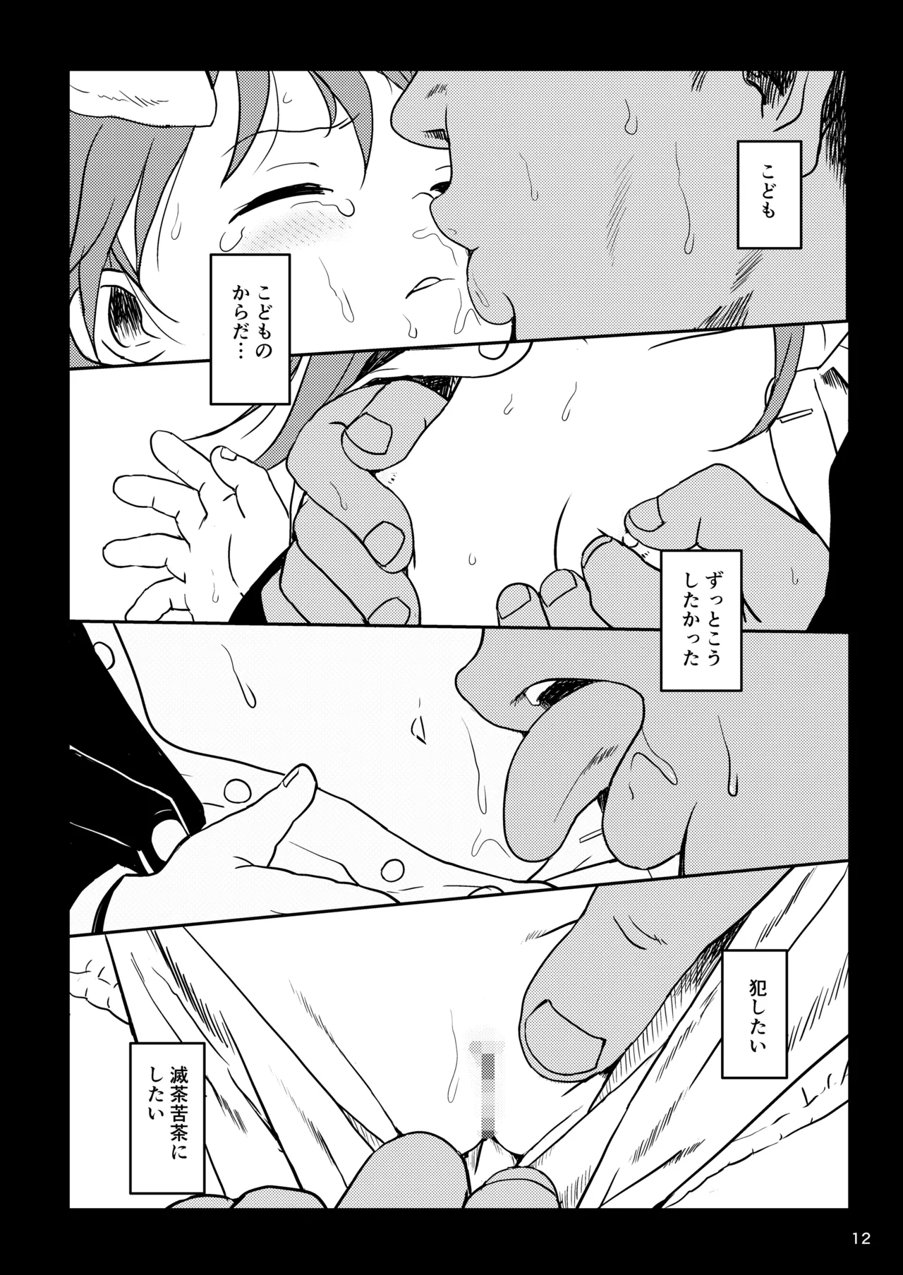 หน้า 12