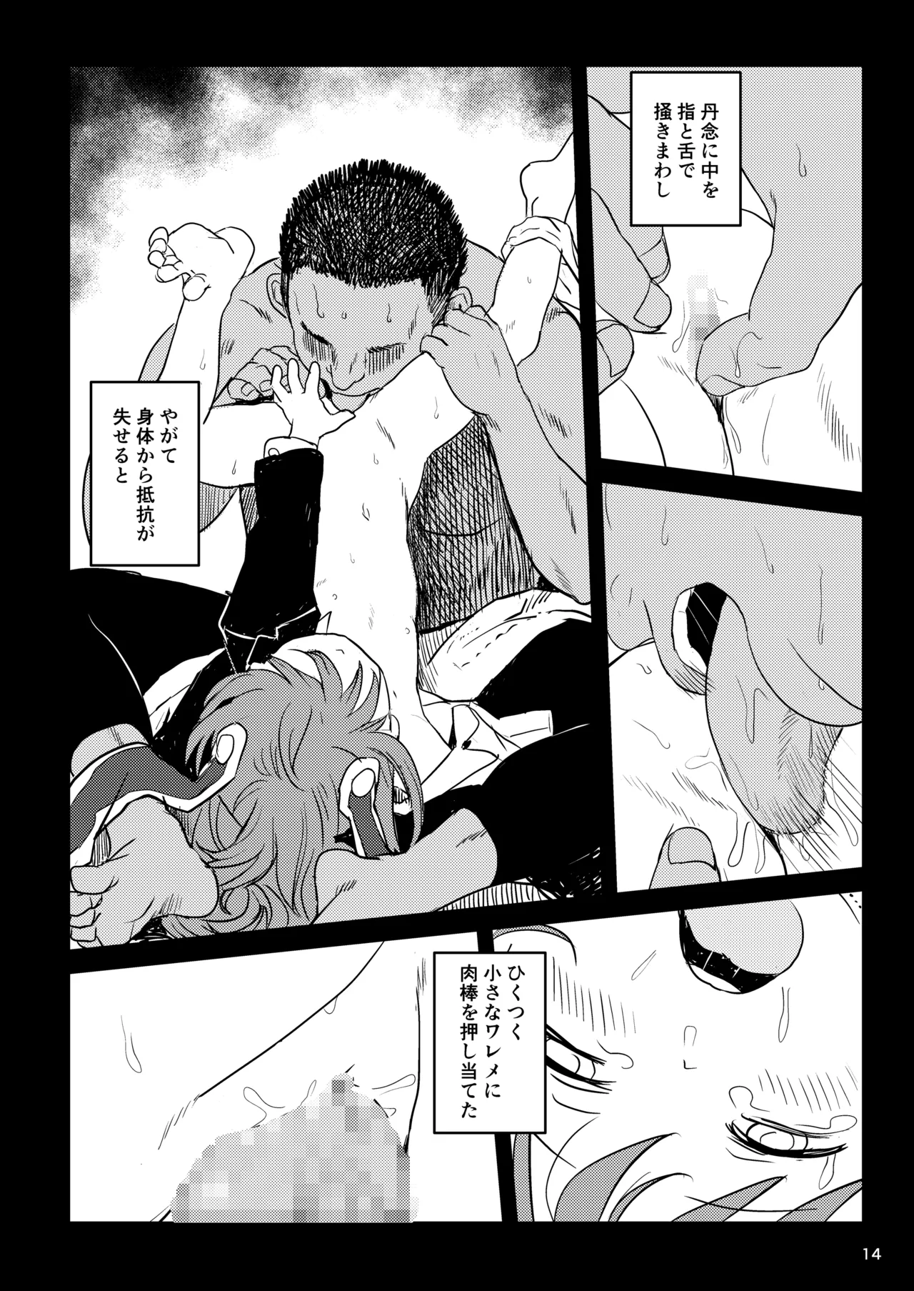 หน้า 14