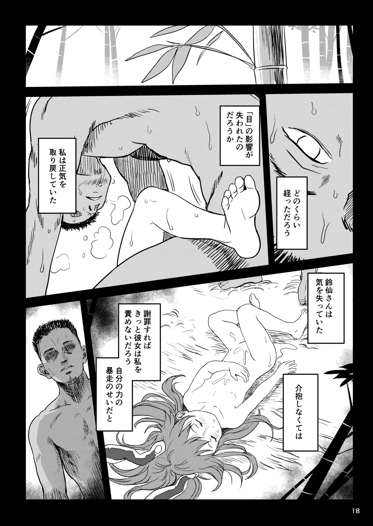 หน้า 18