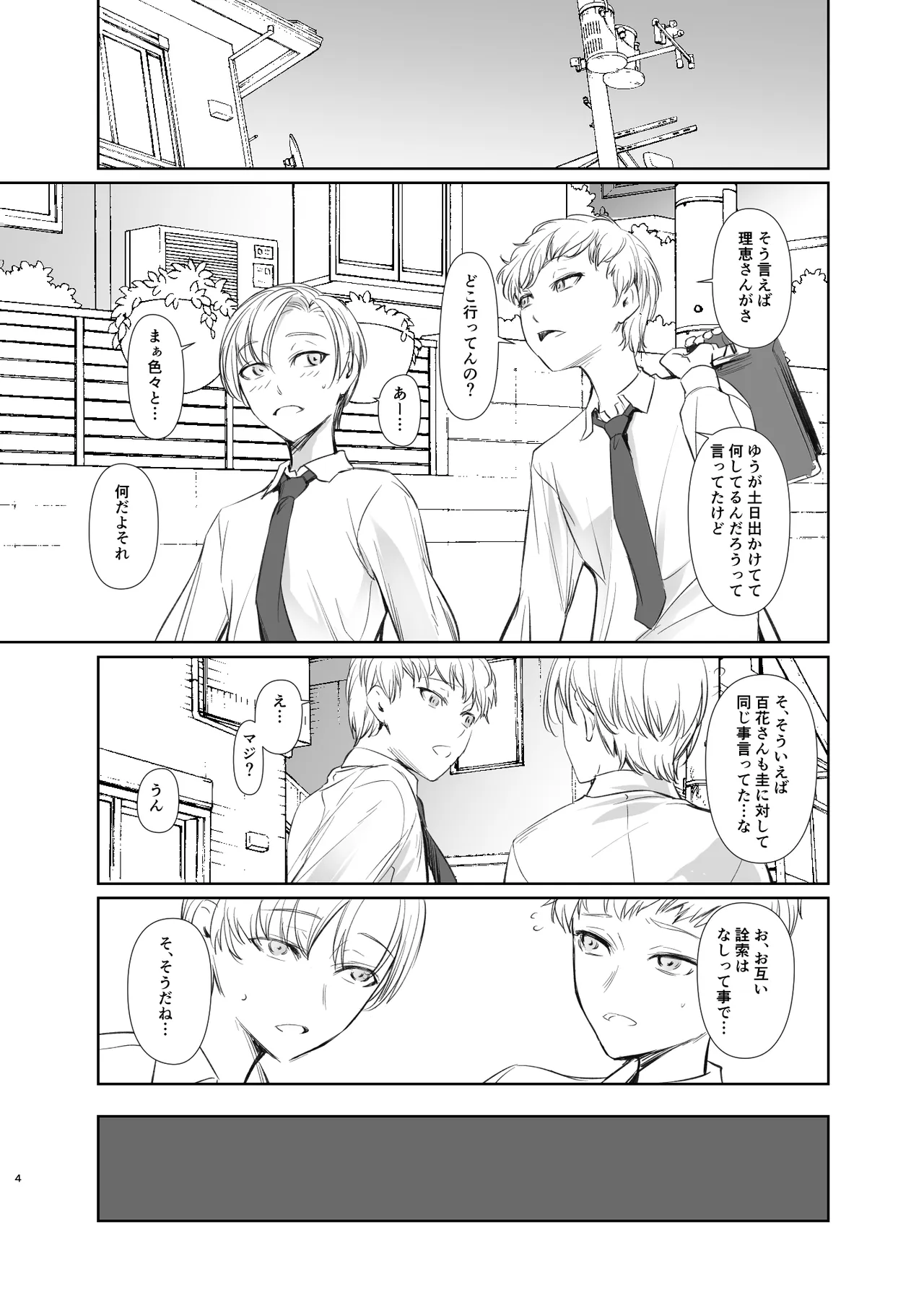 หน้า 4