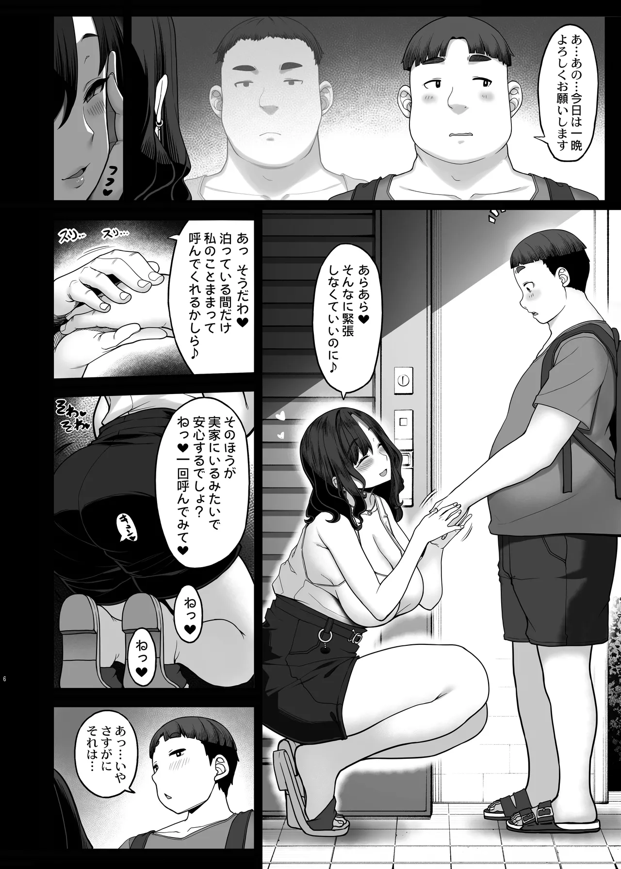หน้า 5