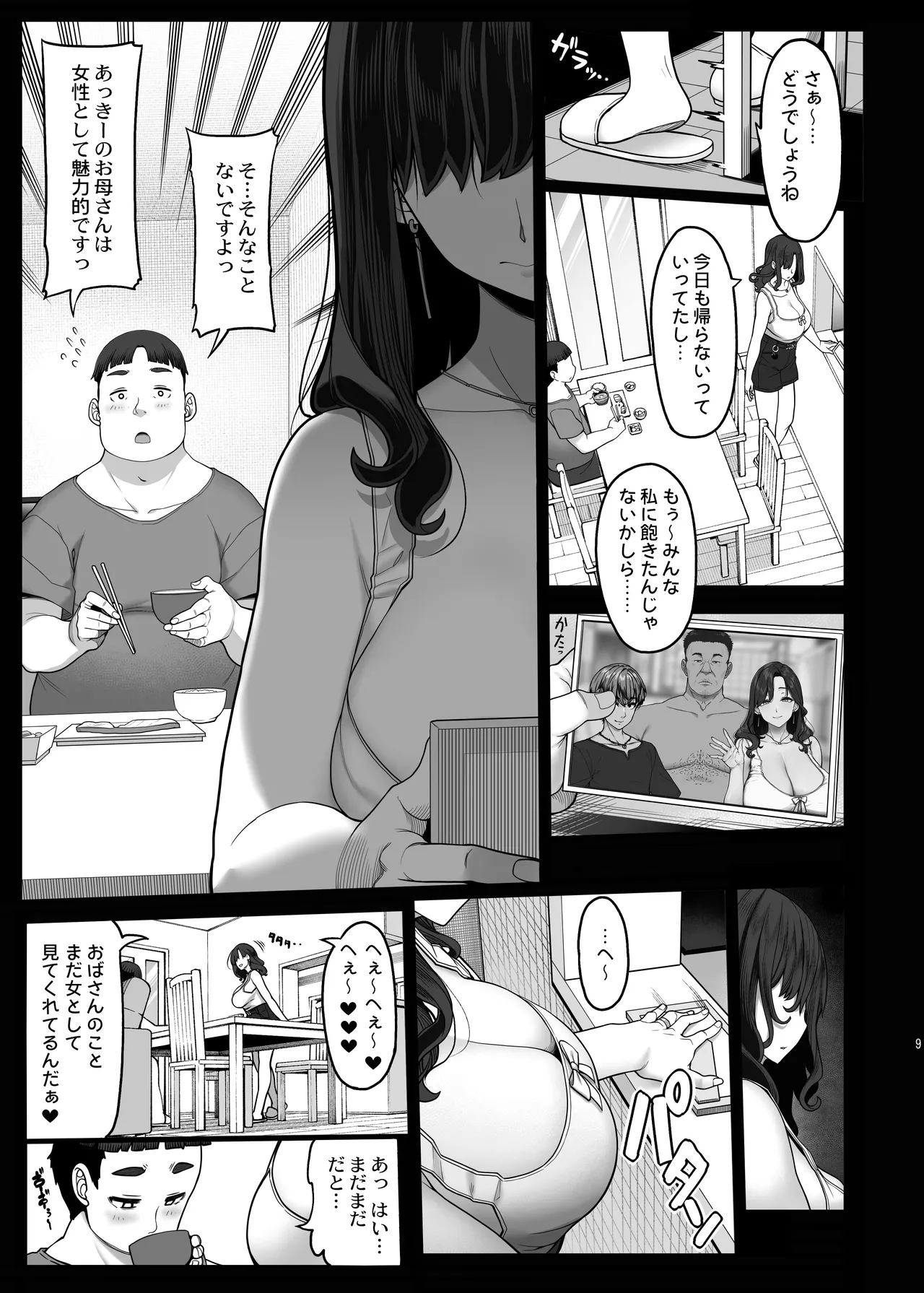 หน้า 8