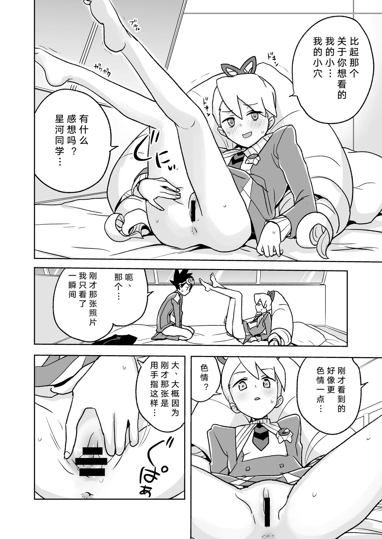 หน้า 9