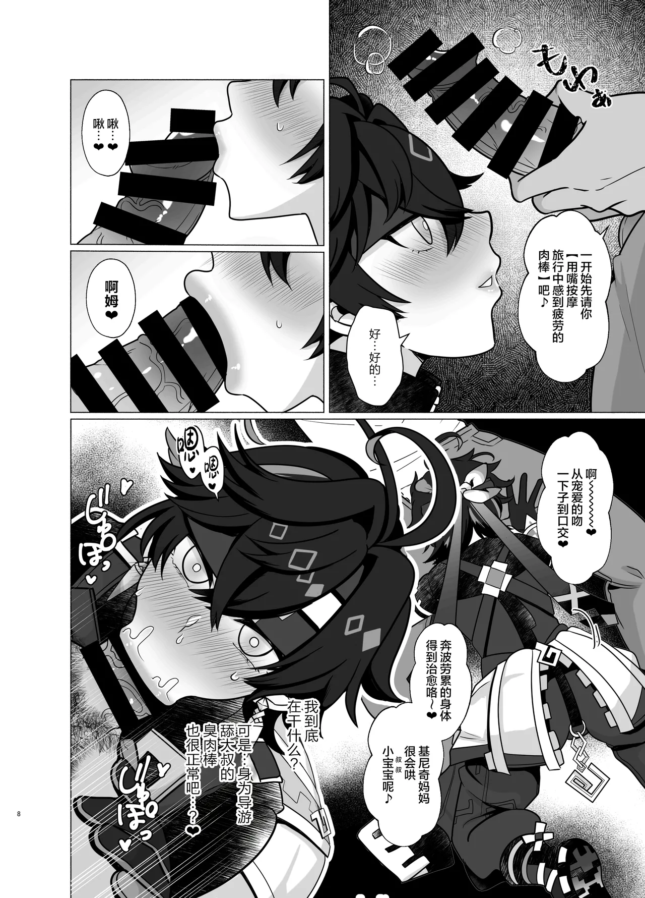 หน้า 8