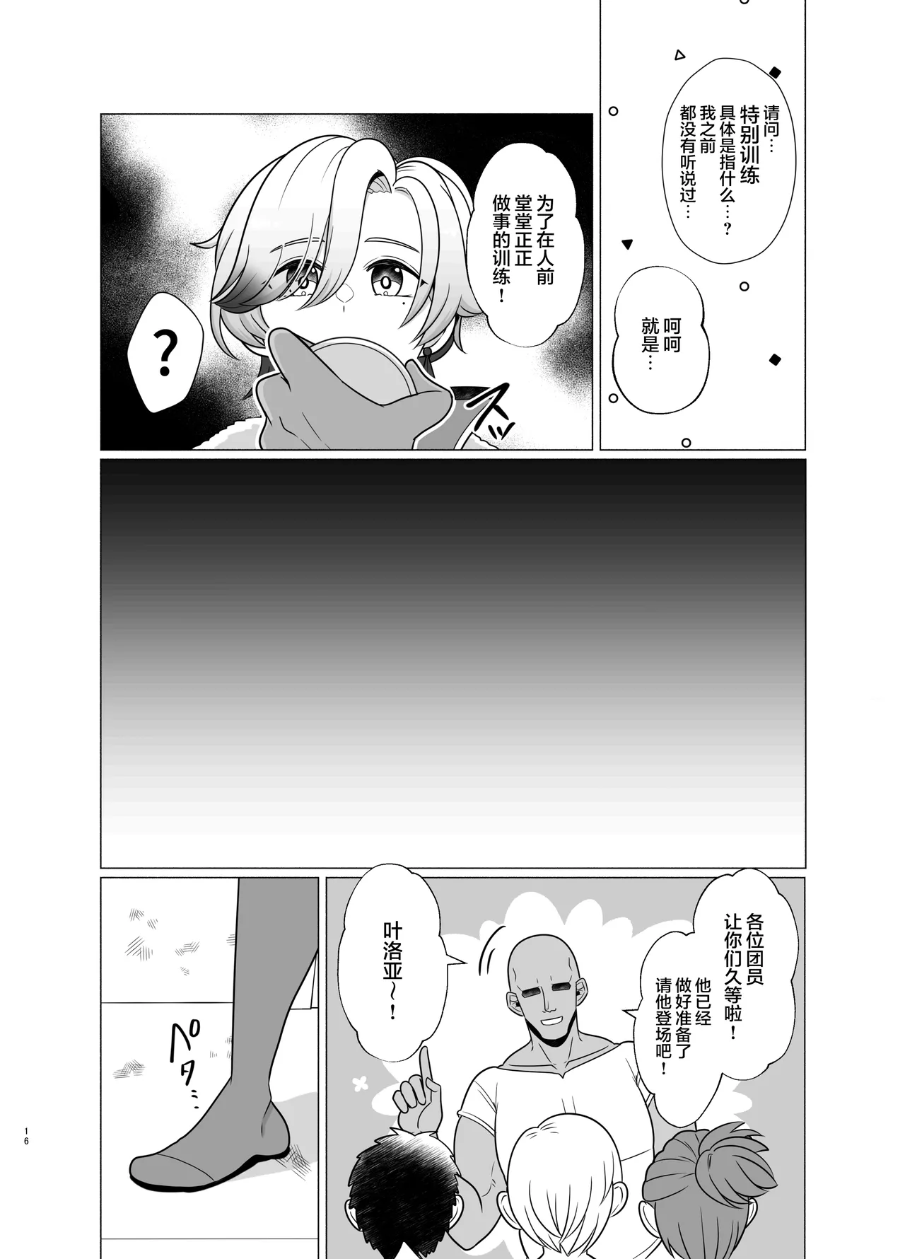 หน้า 16