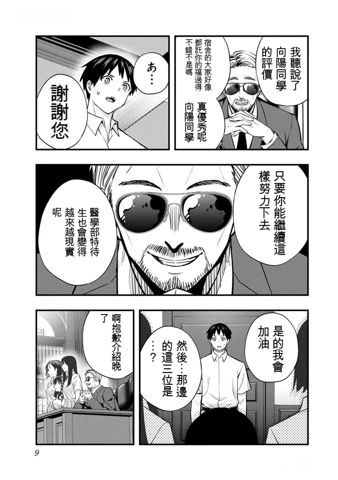 หน้า 8
