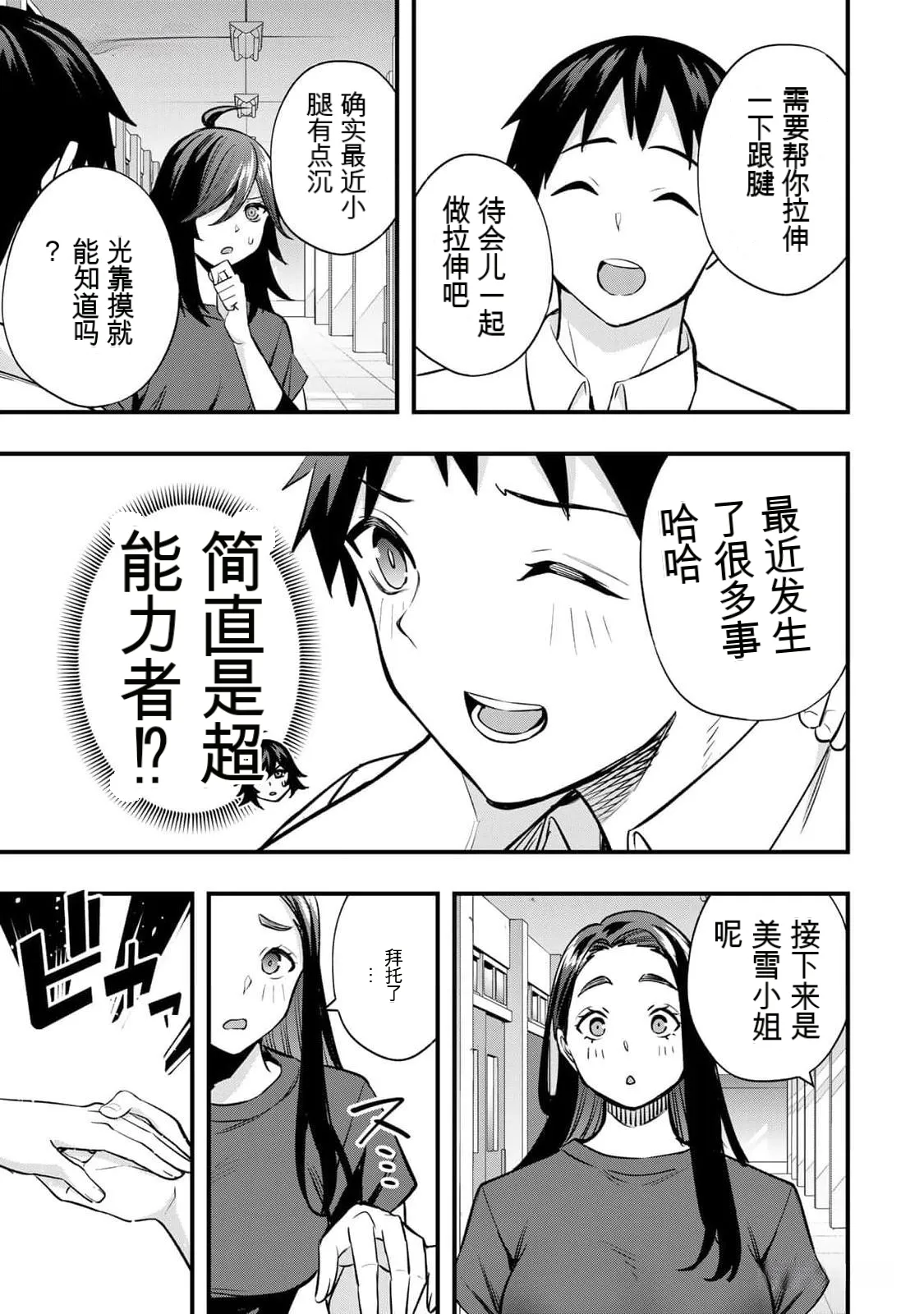 หน้า 20
