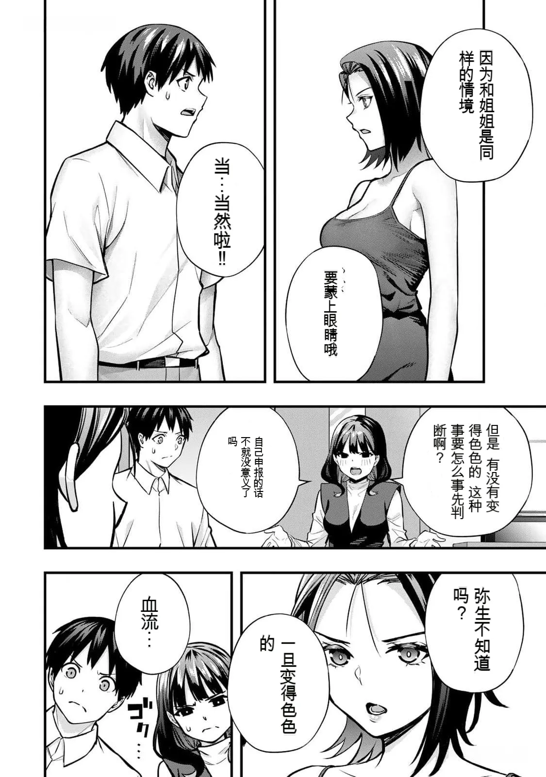 หน้า 111