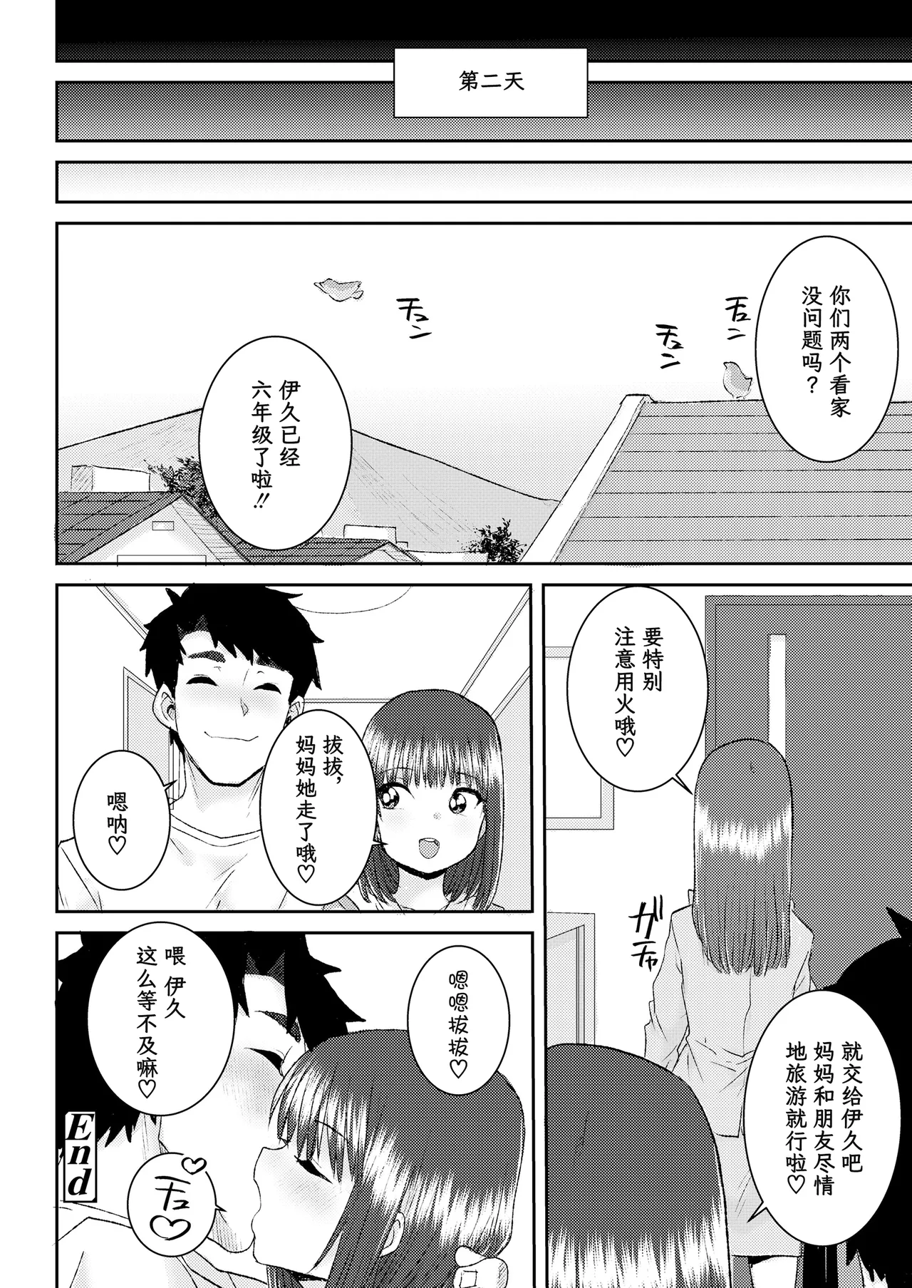 หน้า 25