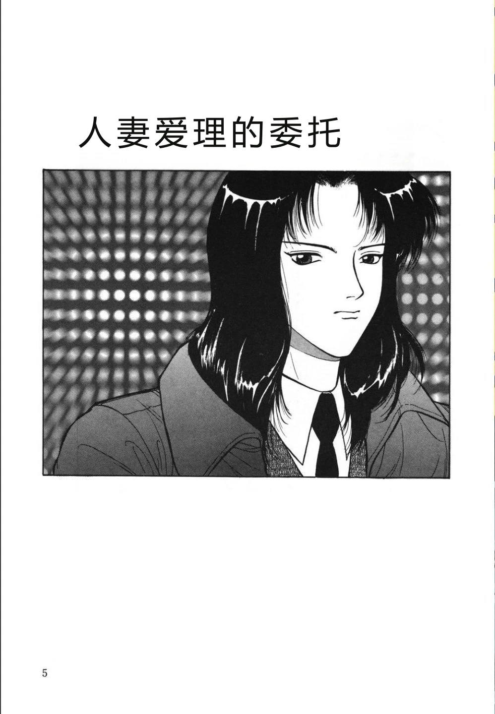หน้า 5