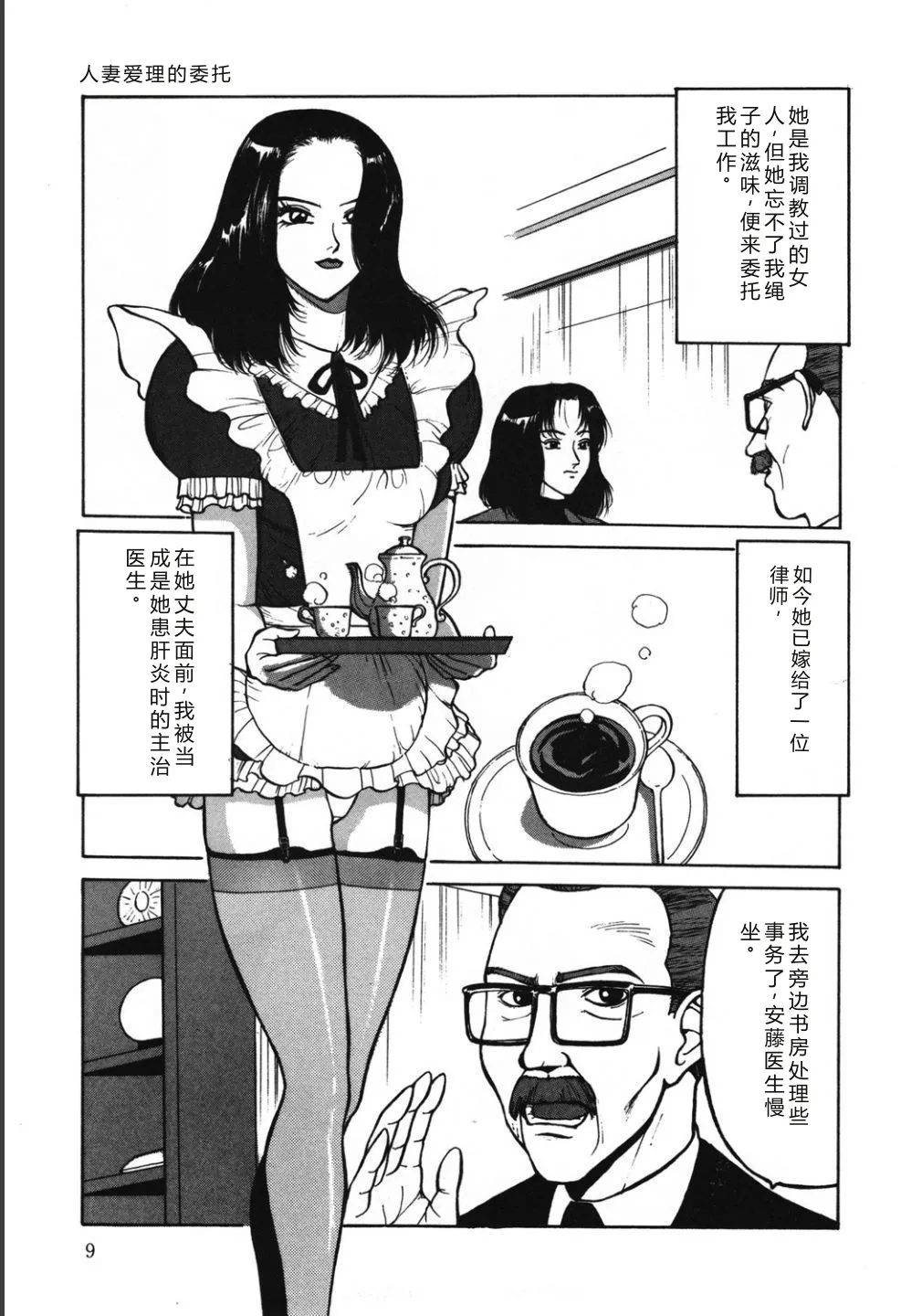 หน้า 9