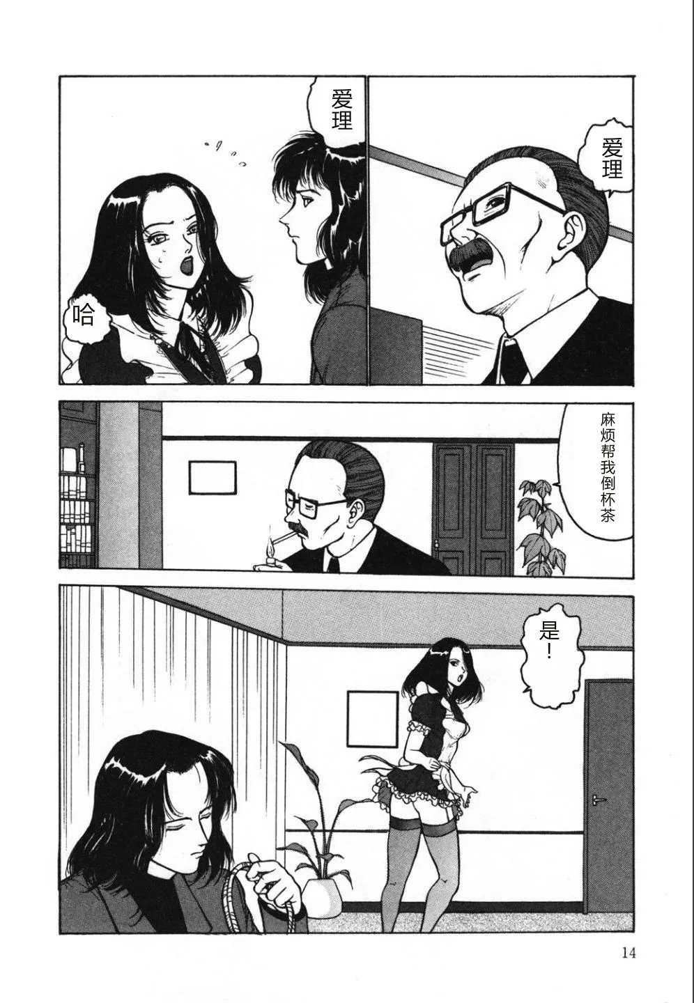 หน้า 14