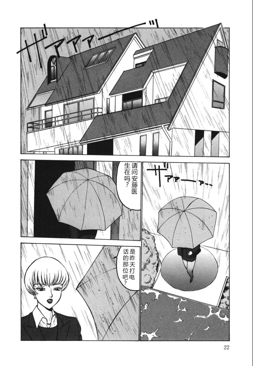 หน้า 22