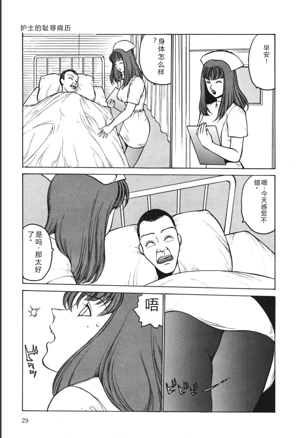 หน้า 29