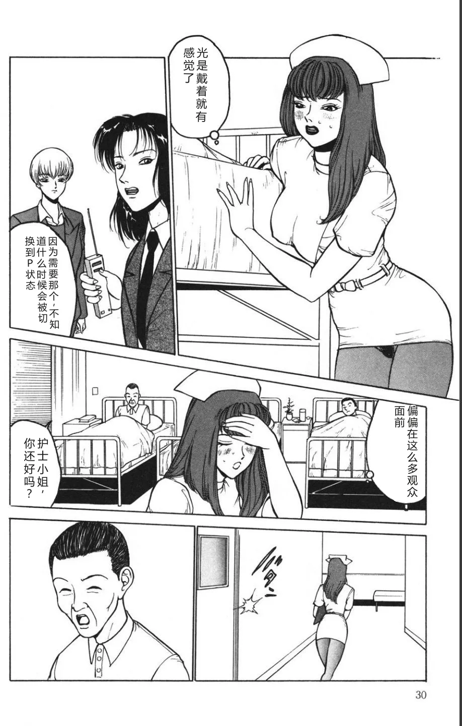 หน้า 30
