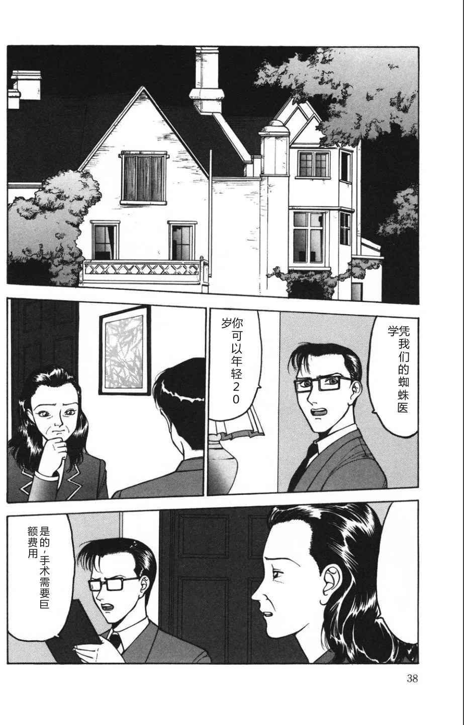 หน้า 38