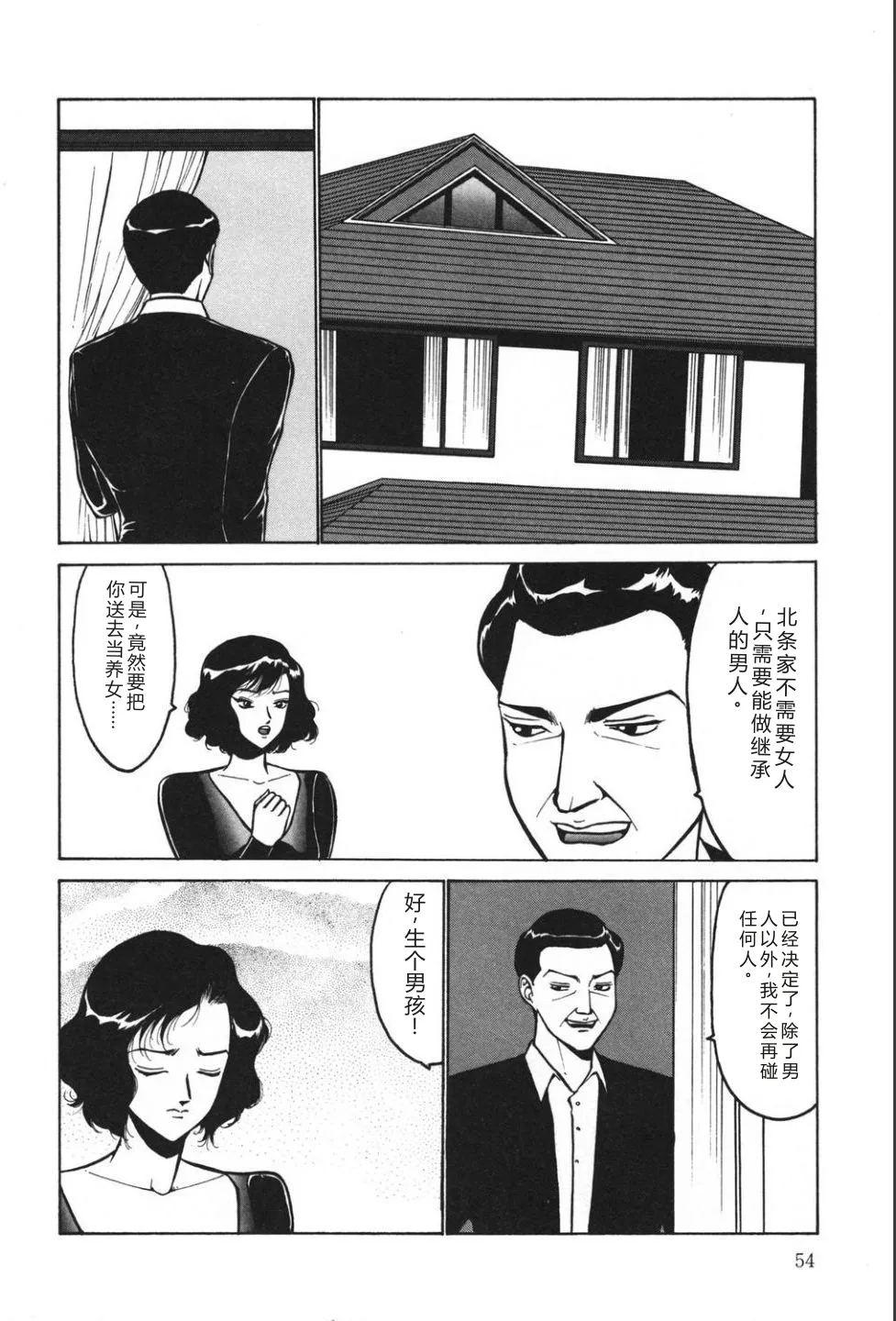 หน้า 54