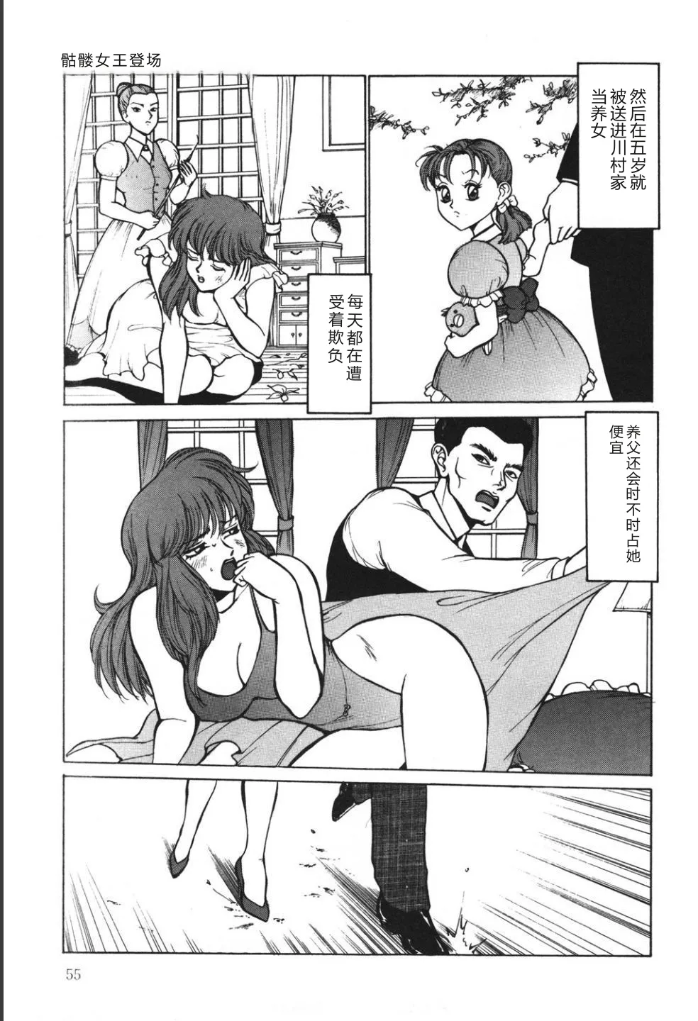 หน้า 55