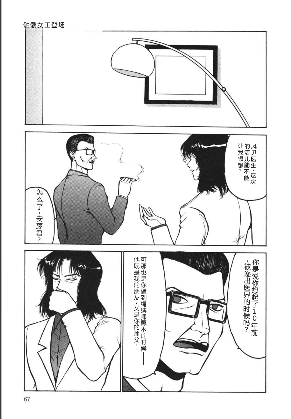 หน้า 67