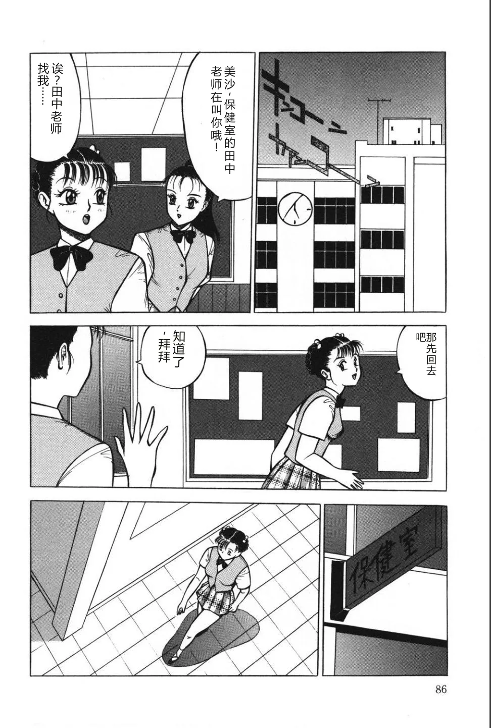 หน้า 86