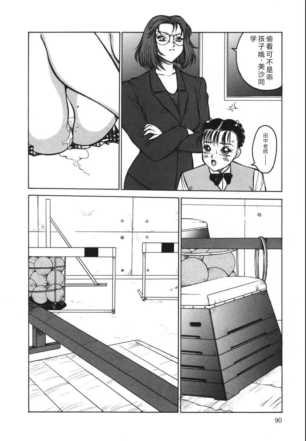 หน้า 90