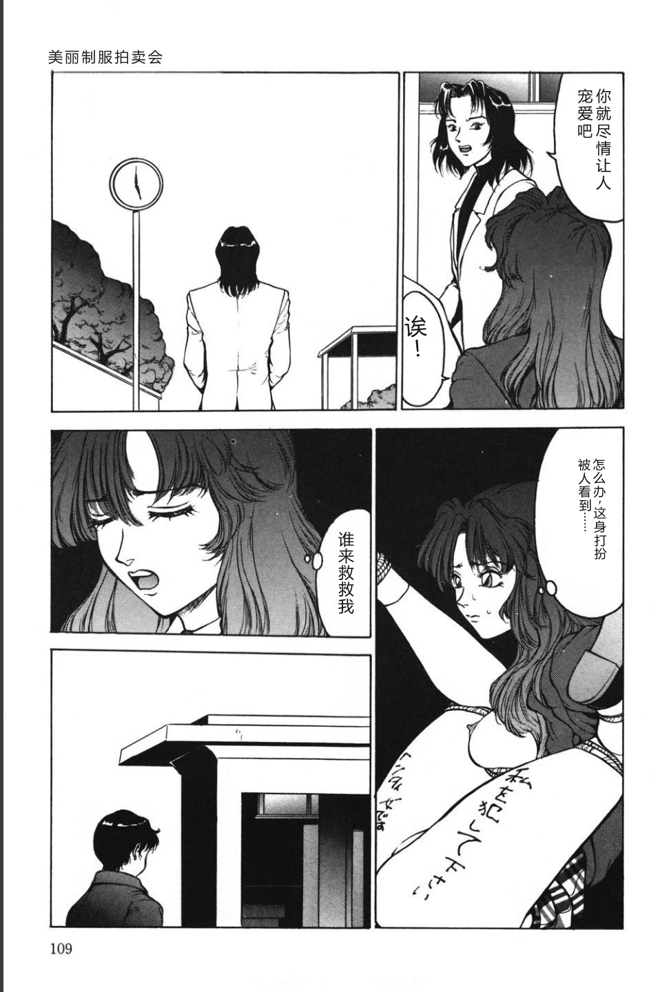 หน้า 109