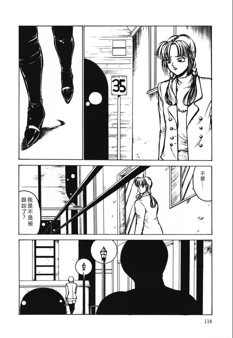 หน้า 118